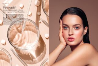 Άρθρο για τα ρετινοειδή στο περιοδικό ΔΥΟ με τίτλο «Ένα ισχυρό εργαλείο ενάντια στη γήρανση της επιδερμίδας». Δίπλα φωτογραφία γυναικείου προσώπου με λαμπερό δέρμα, που συμβολίζει την υγιή επιδερμίδα μετά από φροντίδα με ρετινοειδή.