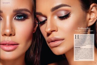 frontida epidermidas makigiaz arthro 1 Κοντινό πλάνο γυναικείου προσώπου με επαγγελματικό μακιγιάζ και σελίδα άρθρου με τίτλο «Επιδερμίδα: ο καμβάς για να “γράφει” το μακιγιάζ» από τη Δρ. Βασιλική Παπαγεωργίου στο περιοδικό ΔΥΟ.