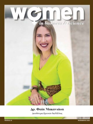 women in business & science εξωφυλλο Εξώφυλλο του περιοδικού Women in Business & Science με αφιέρωμα σε γυναίκες επιστήμονες και επαγγελματίες υγείας.