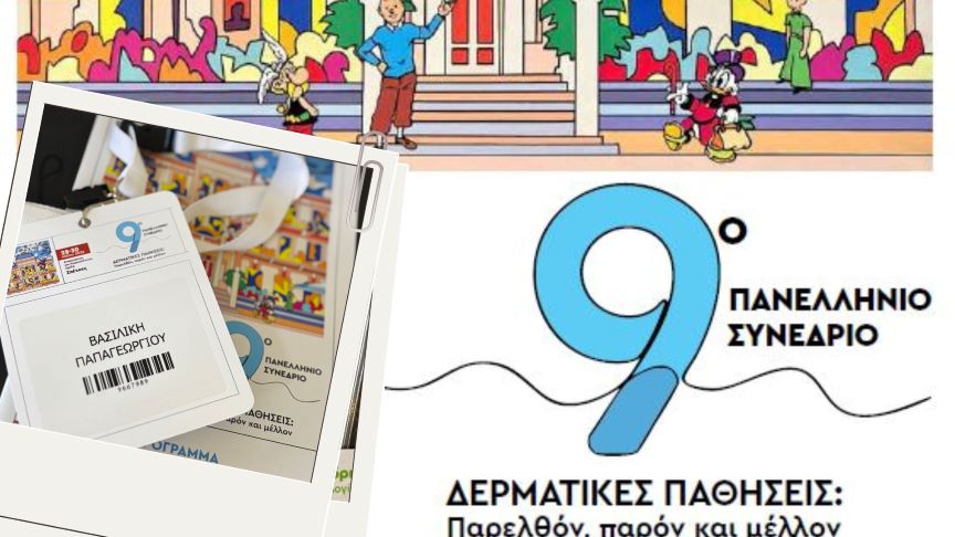 9o-panellinio-synedrio-me-thema-dermatikes-pathiseis.jpg